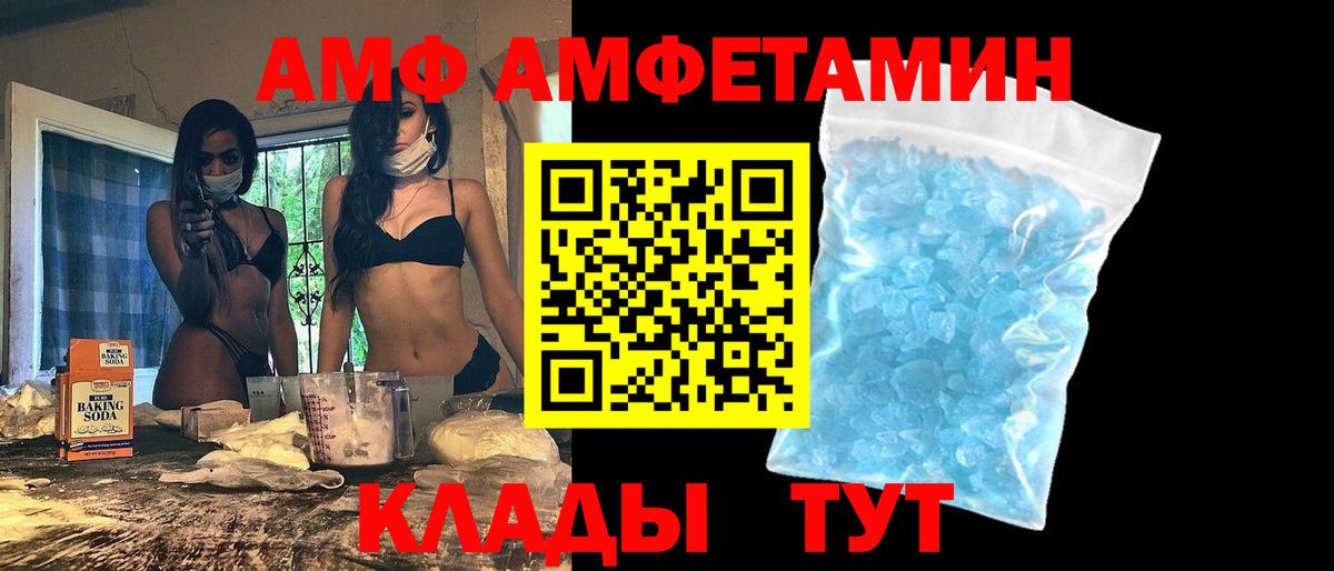 Амфетамин Розовый  АМФЕТАМИН  Заречный  Вход с VPN  АМФ 