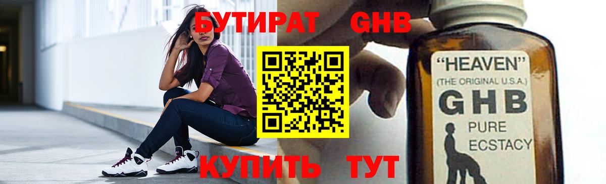 Заречный  БУТИРАТ BDO  Вход с VPN 