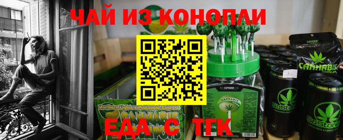 Заречный  Печенье с ТГК марихуана  Вход с VPN 