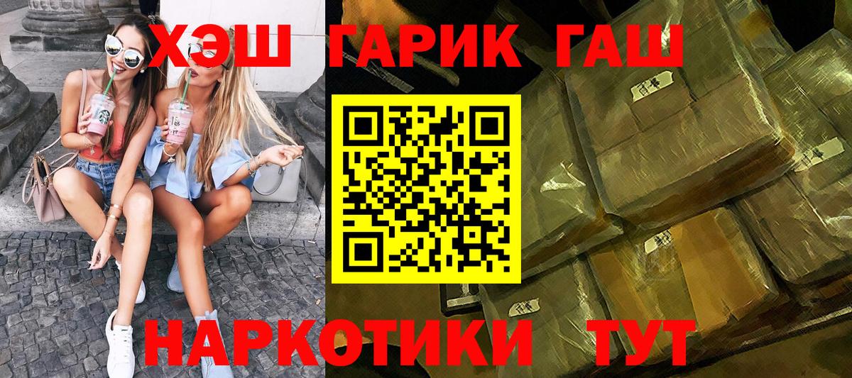 ГАШ hashish  Вход с VPN  Заречный  ГАШ AMNESIA HAZE 