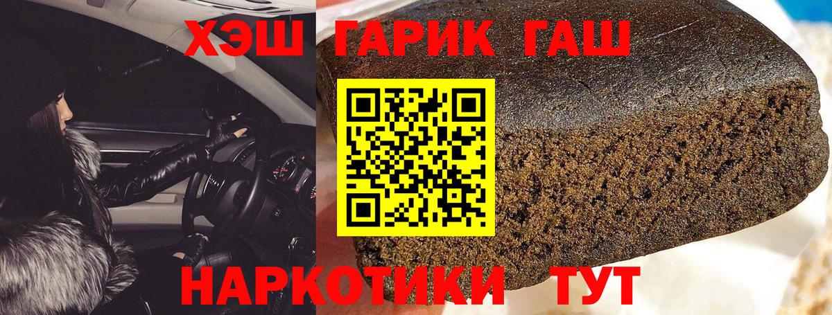 ГАШИШ VHQ Заречный