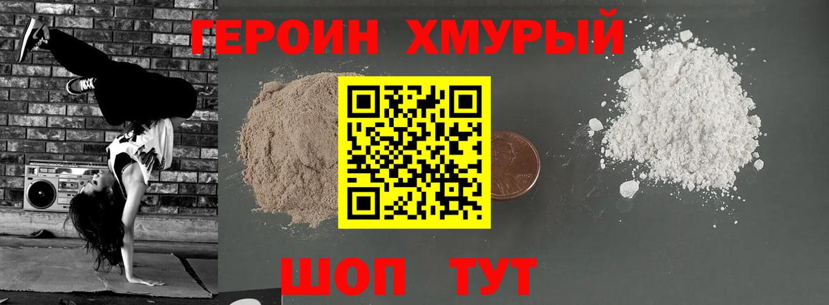 Заречный  Героин гречка  ГЕРОИН  Вход с VPN 