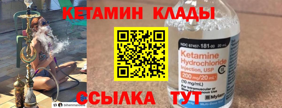 Заречный  КЕТАМИН VHQ  Вход с VPN  КЕТАМИН VHQ 