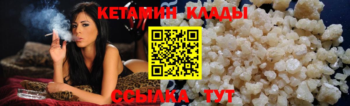 Кетамин VHQ Заречный