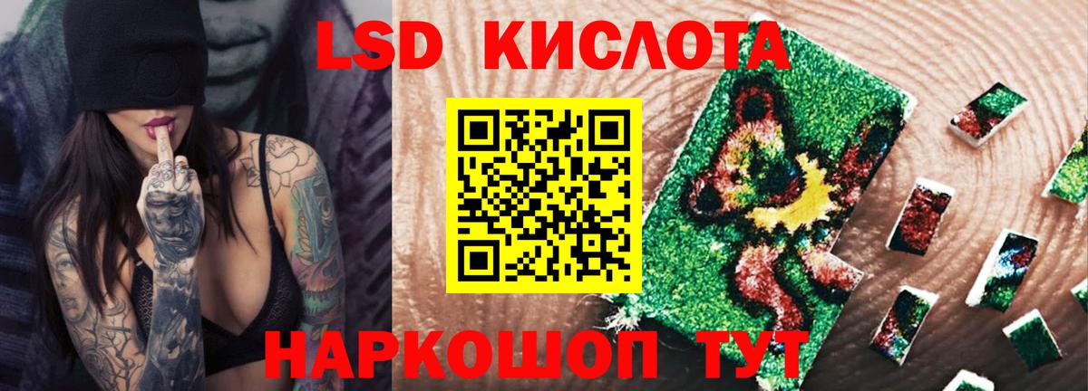 LSD-25 экстази кислота  ЛСД экстази ecstasy  Вход с VPN  Заречный 