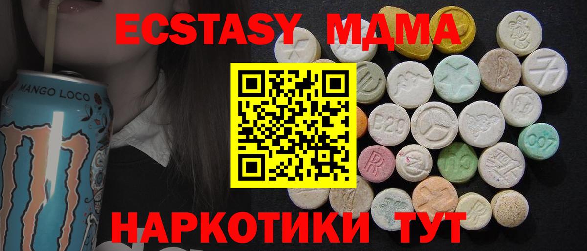 MDMA кристаллы Заречный