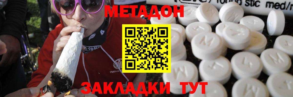 Метадон VHQ  Вход с VPN  Заречный 