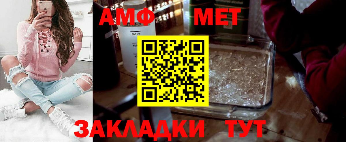 Метамфетамин мет Заречный